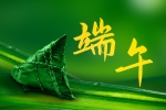 粽粽情深，端午幸福安康